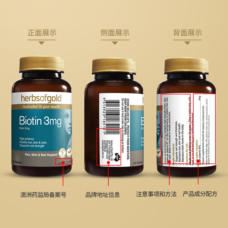 澳洲herbsofgold黄金草本片h胶囊 Yeegar保健品海外B族维生素