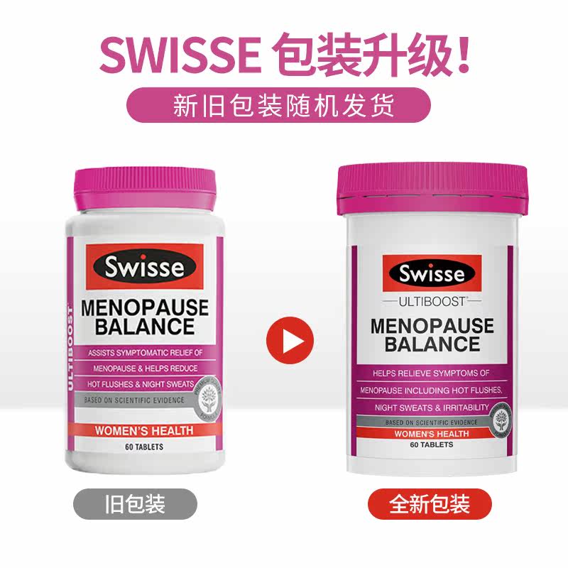 姐姐同款swisse斯维诗大豆异黄酮 Yeegar保健品海外大豆异黄酮