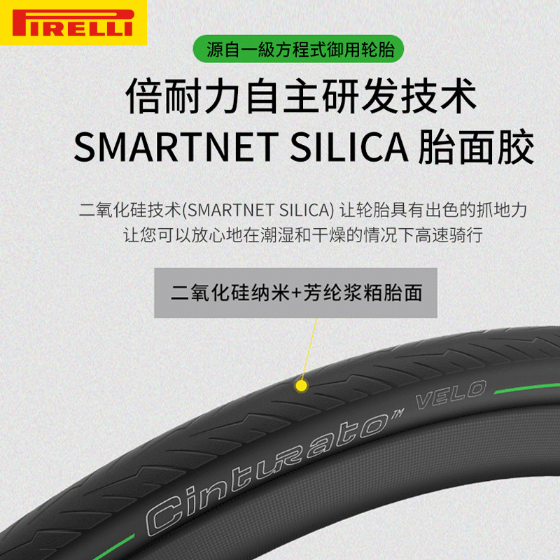 倍耐力Pirelli公路外胎Cinturato Velo TLR公路自行车真空胎防刺 - 图1