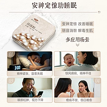 京润珍珠粉16袋内服外用滋补超细珍珠粉[13元优惠券]-寻折猪