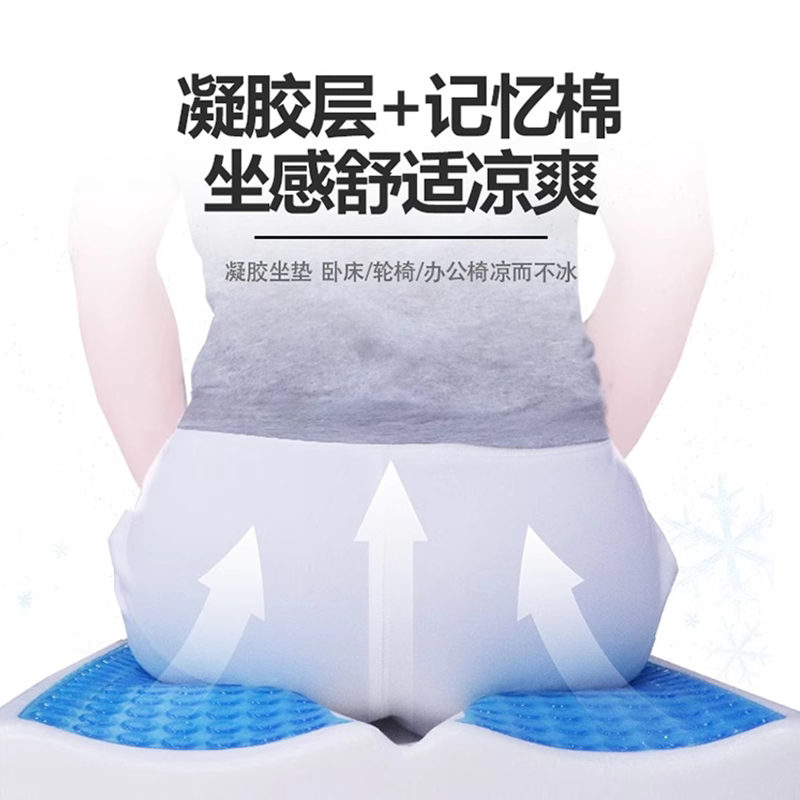 卧床老人防褥疮专用垫臀部防止压疮坐垫瘫痪病人凝胶屁股久躺神器