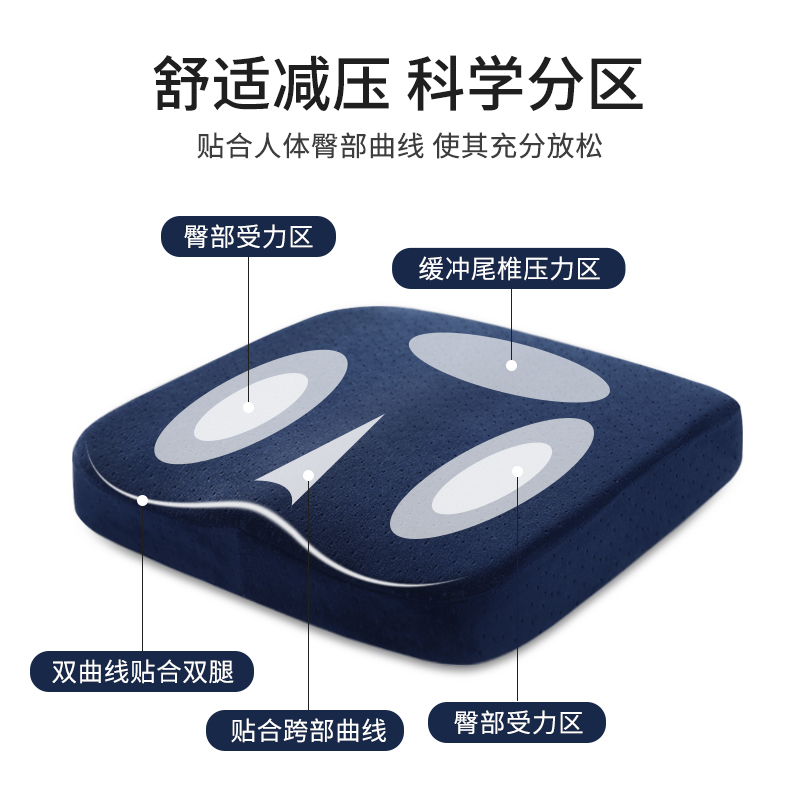 记忆棉坐垫办公室椅子椅垫夏季久坐神器学生凳子加厚座垫屁垫