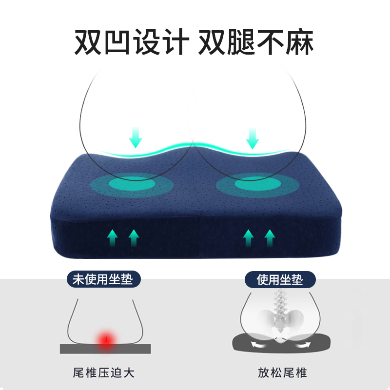 记忆棉坐垫办公室椅子椅垫夏季久坐神器学生凳子加厚座垫屁垫