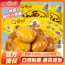 Xi Kui Zi Oil Chestnut Kernel Ready-to-eat to shell Chestnut Kernel Chestnut Kernels Chestnut Kernel flagship store Hei Gui Sub-small packaging