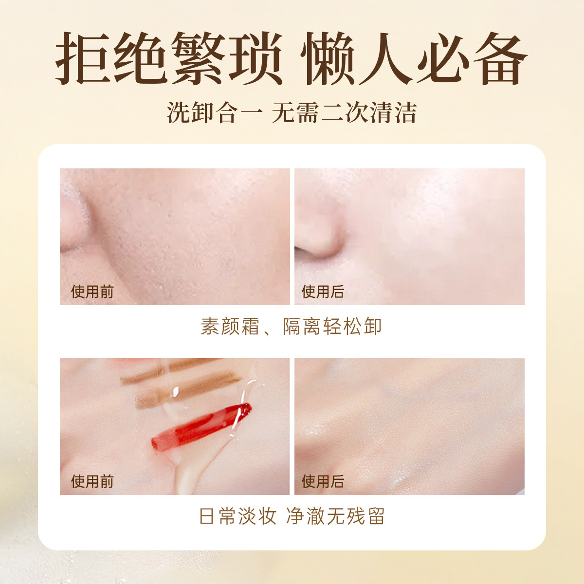 【素颜霜专用洁面】宫芙山茶花氨基酸洁颜蜜清洁毛孔控油温和洁净