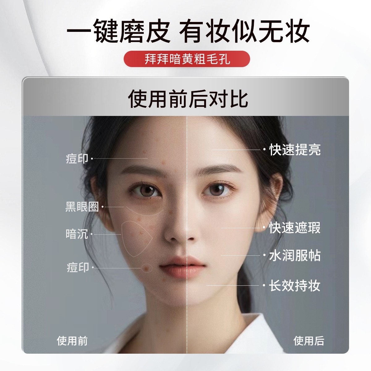 【全新升级】宫芙面部素颜霜隔离遮瑕懒人自然提亮肤色不假白裸装,淘宝优惠券,粉丝福利购,淘宝优惠卷