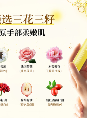 保湿柔润护手精油护手霜