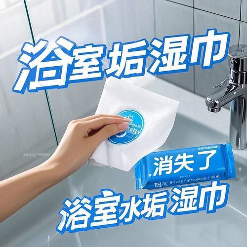 玻璃清洁湿巾强力除水垢家用窗户门窗瓷砖浴室专用玻璃擦玻璃神器 - 图2