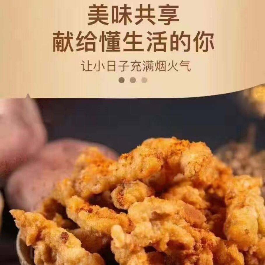 李记小酥肉专用粉油炸粉500g香酥脆炸鸡排裹粉商用家用盐酥鸡淀粉,淘宝优惠券,粉丝福利购,淘宝优惠卷