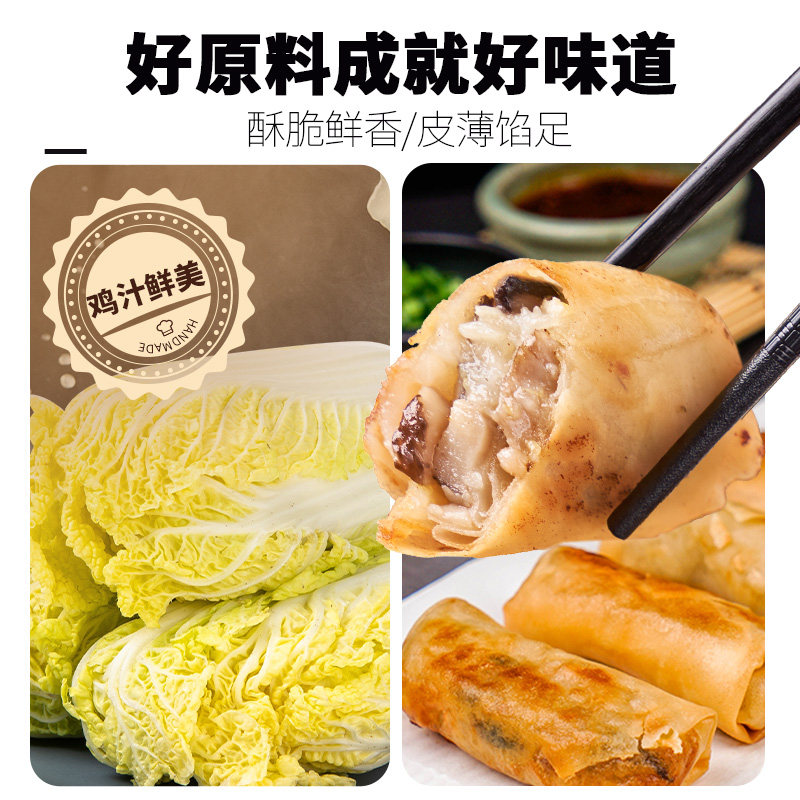 丰收日黄芽菜肉丝春卷3袋速食上海特色早餐冷冻点心老式小吃食品,淘宝优惠券,粉丝福利购,淘宝优惠卷
