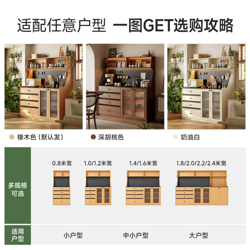 政补实木岩板餐边柜一体靠墙原木风现代简约洞洞板收纳置物柜高柜 - 图3