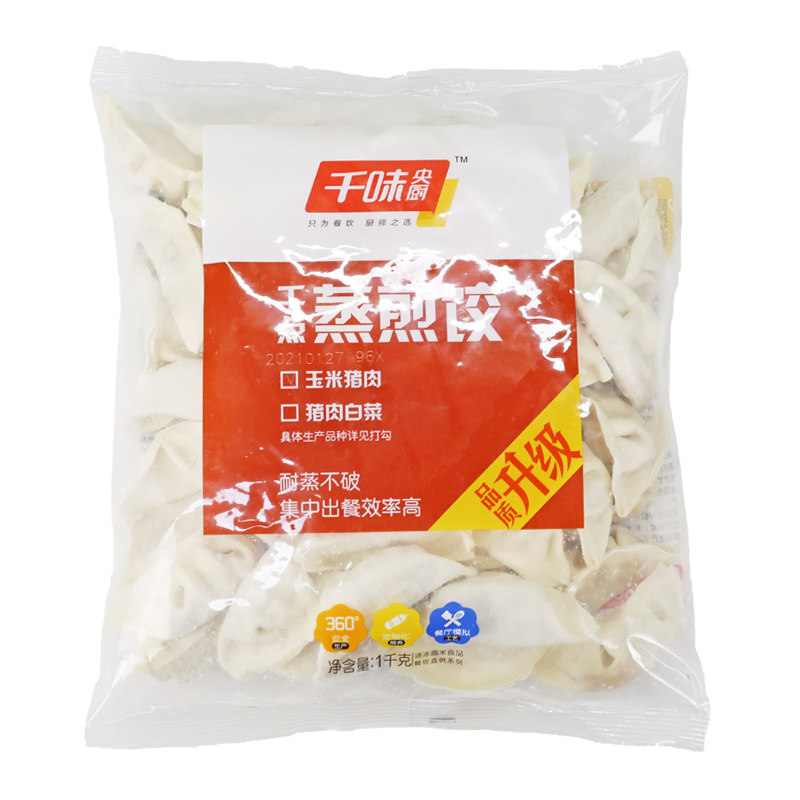玉米猪肉蒸煎饺白菜蒸饺油炸速冻水饺饺子锅贴半成品整箱商用餐饮,淘宝优惠券,粉丝福利购,淘宝优惠卷