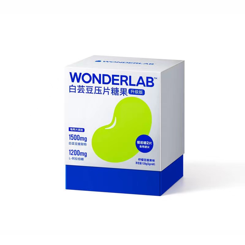 万益蓝WonderLab白芸豆压片糖果阻断片咀嚼片阻隔碳水非膳食纤维-图3