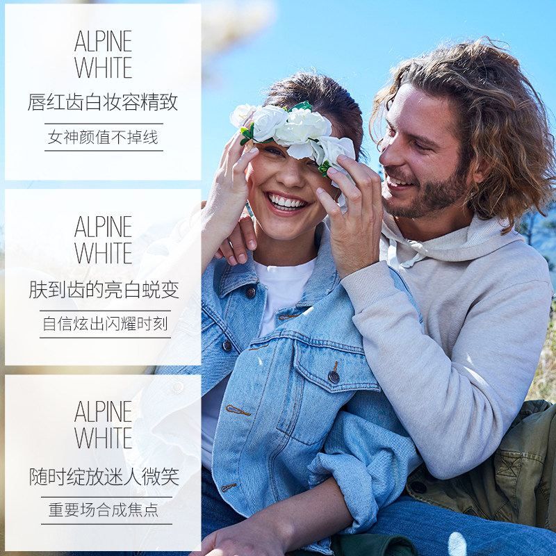 瑞士alpine white乐瑞白美白牙贴 AlpineWhite海外牙齿美白脱色剂