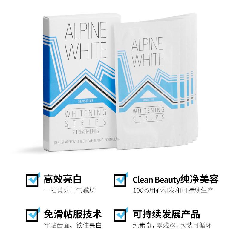 瑞士alpine white乐瑞白美白牙贴 AlpineWhite海外牙齿美白脱色剂