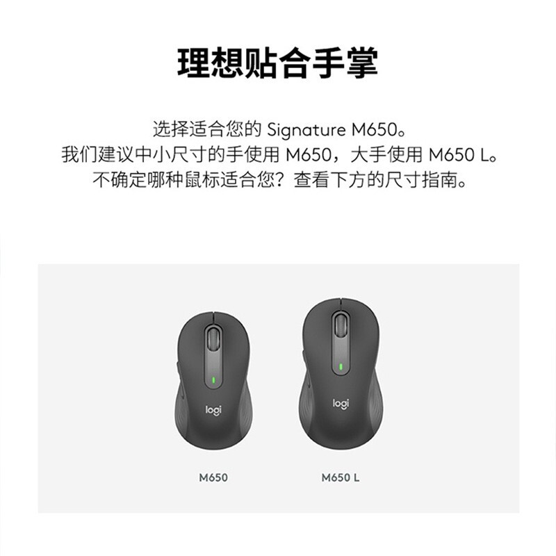 罗技M650/M650L无线蓝牙静音鼠标中号大号办公mac笔记本电脑大手 - 图1