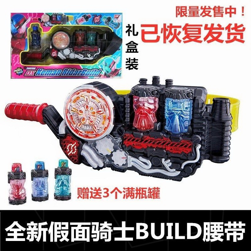 DX假面build腰带驱动器时王圣刃零一亚克品红帝骑W骑士甲斗王铠武-图3