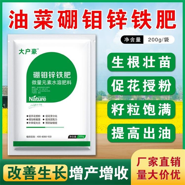 硼钼锌铁肥料微量元素水溶叶面肥补锌蔬菜花生芝麻瓜果农家农用药