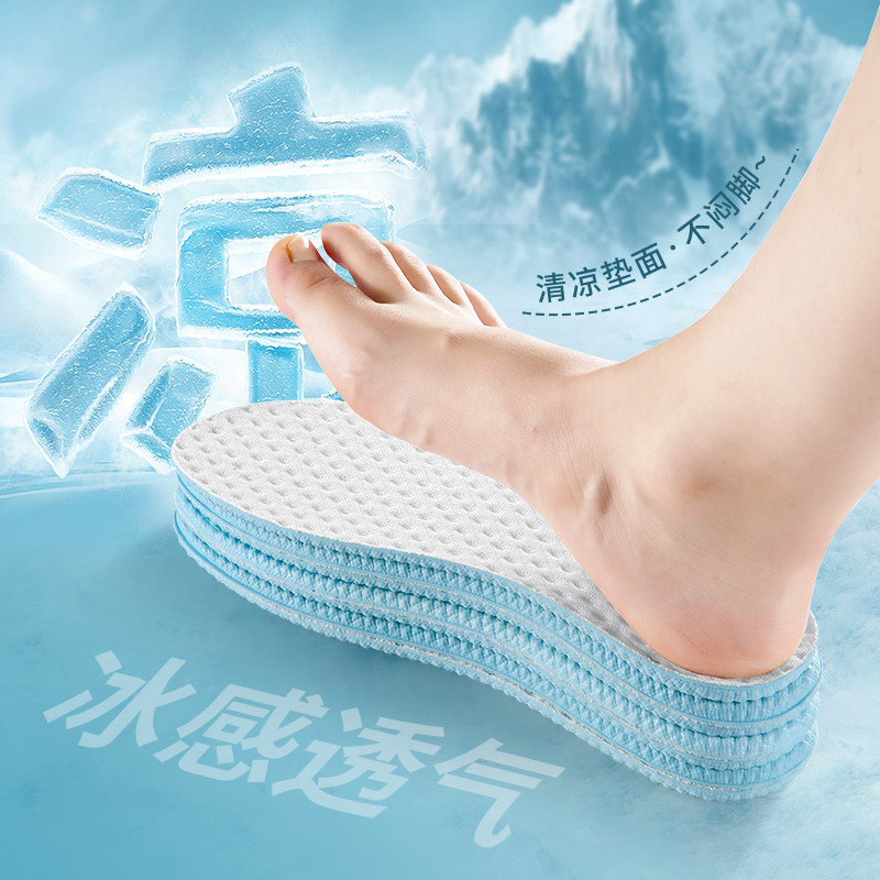 冰感透气鞋垫女款夏季专用运动软弹男款抗菌防臭吸汗免穿袜子薄款,淘宝优惠券,粉丝福利购,淘宝优惠卷