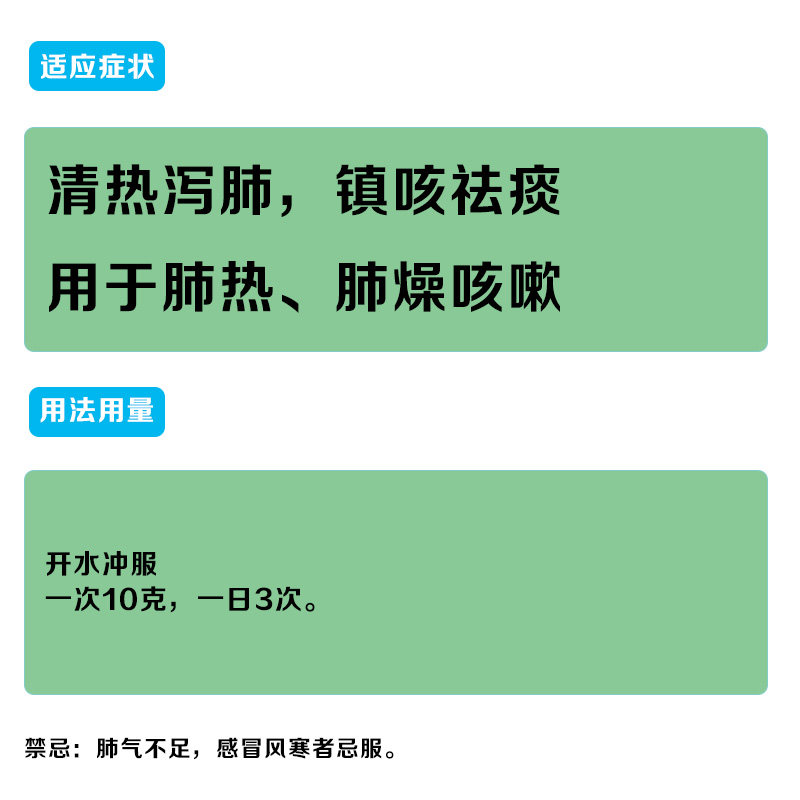葫芦娃维威复方罗汉果止咳10g颗粒 葫芦娃医药感冒咳嗽