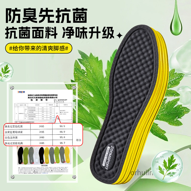 男士专用防臭鞋垫男款吸汗透气艾草除臭抗菌不闷脚防汗脚专用男式,淘宝优惠券,粉丝福利购,淘宝优惠卷