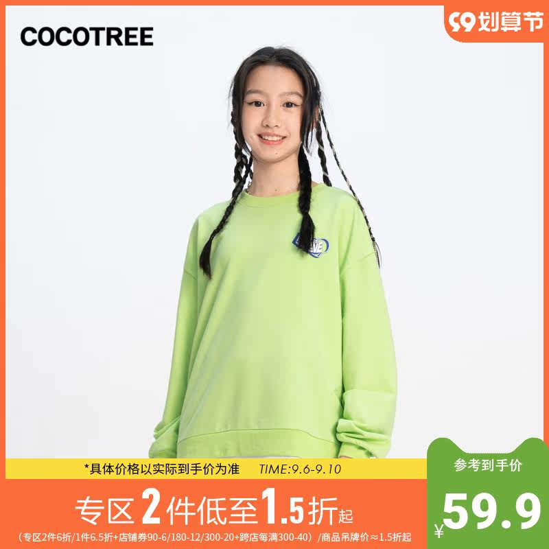 cocotree棵棵树童装春秋拼接卫衣 森马集团outlets店卫衣/绒衫