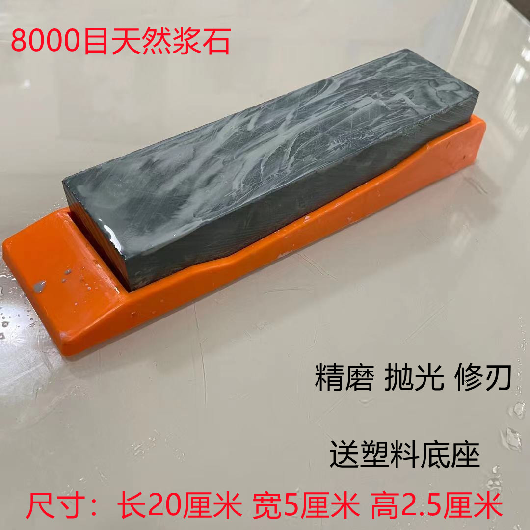 8000目天然浆石家用磨刀石菜刀油石水滴青细磨精磨抛光修脚刀剪刀,淘宝优惠券,粉丝福利购,淘宝优惠卷