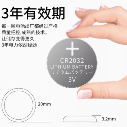 CR2032纽扣电池3V汽车钥匙遥控器电子秤电子版耳温枪用CR2032电池 - 图2