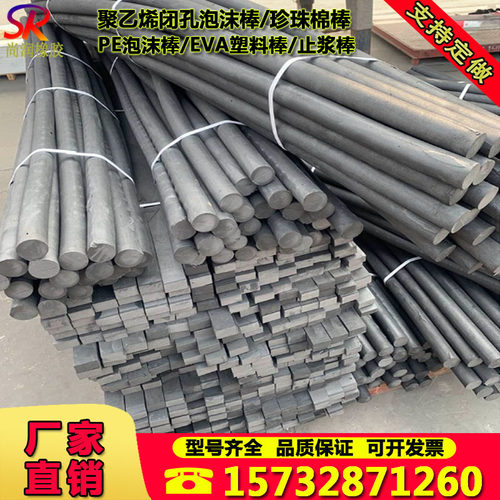 硬质聚乙烯闭孔泡沫棒建筑伸缩缝填缝用聚乙烯塑料棒实心止浆棒条 - 图3