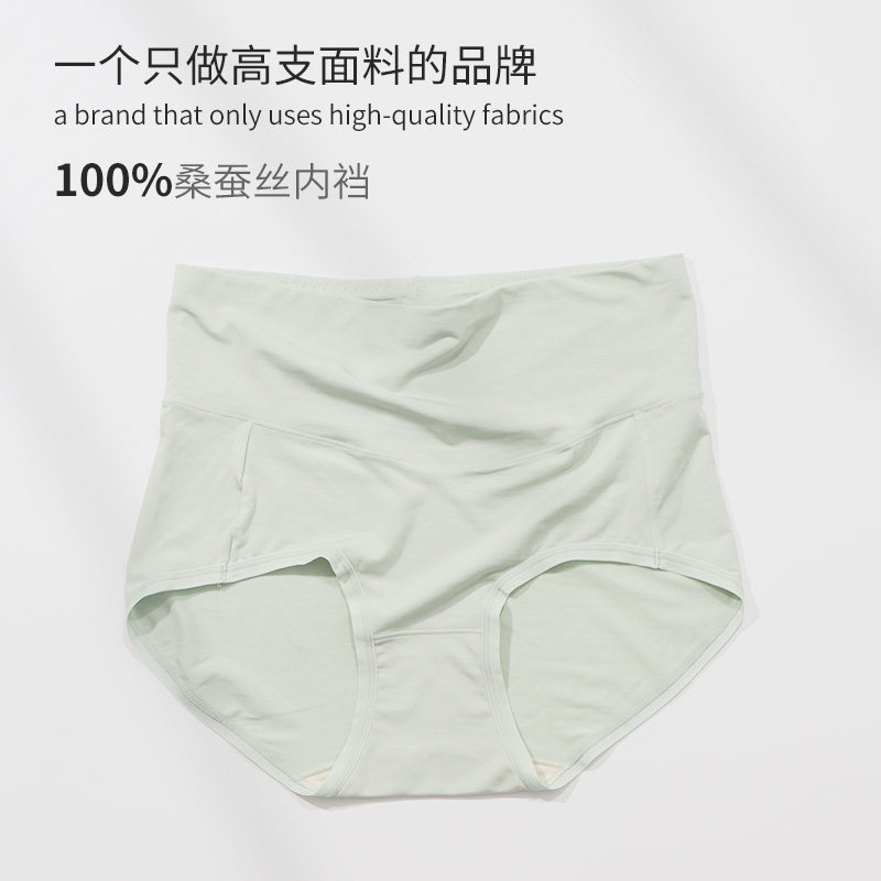 100%桑蚕丝裆高腰女士内裤女无痕收腹莫代尔大码胖mm2025裤头短裤,淘宝优惠券,粉丝福利购,淘宝优惠卷