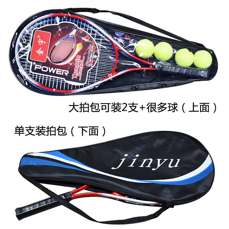 网球拍金宇单人双人初学者套装回弹网球训练器男女学生选修课练习