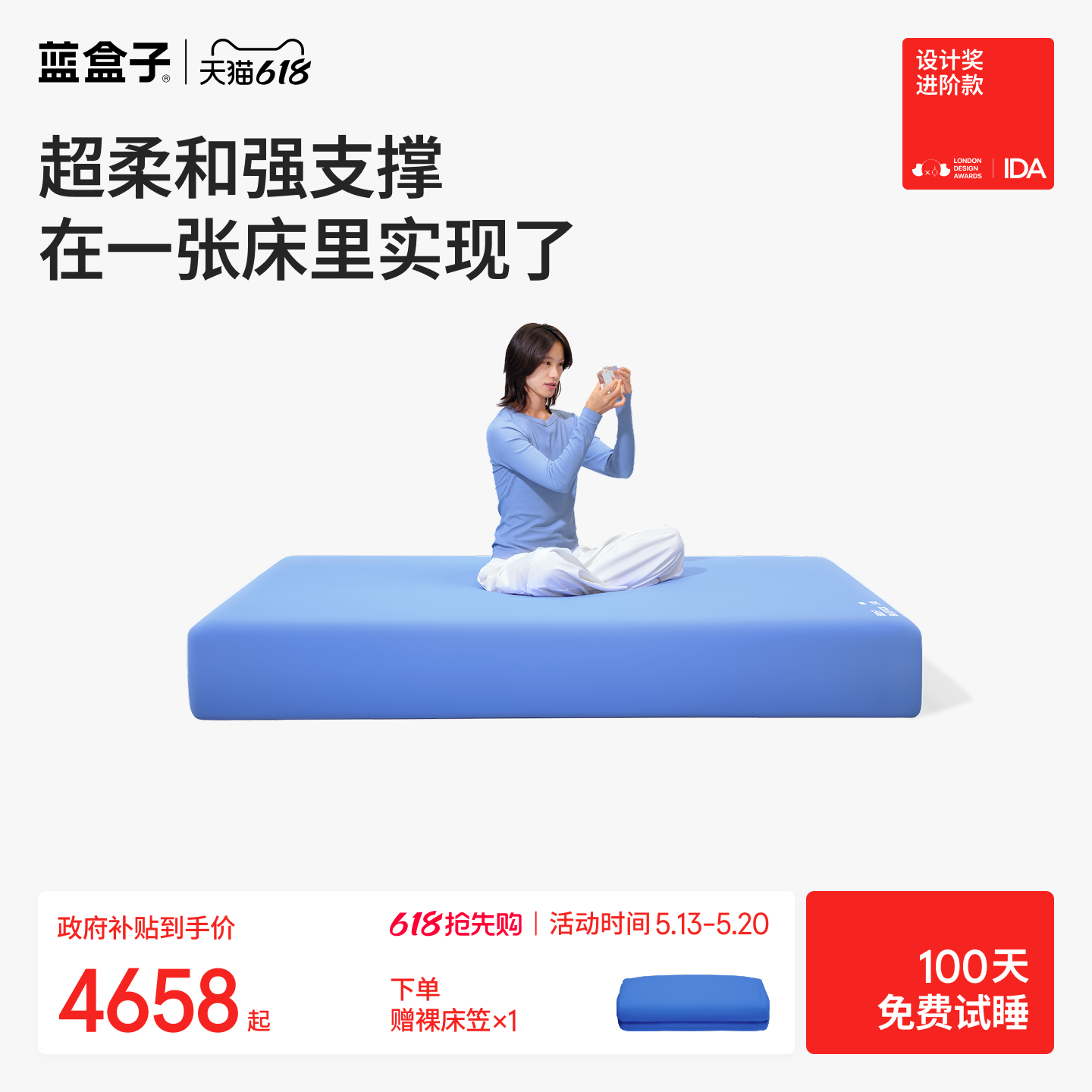 蓝盒子方块床垫独立袋装弹簧记忆棉柔中带硬家用卧室双人厚席梦思