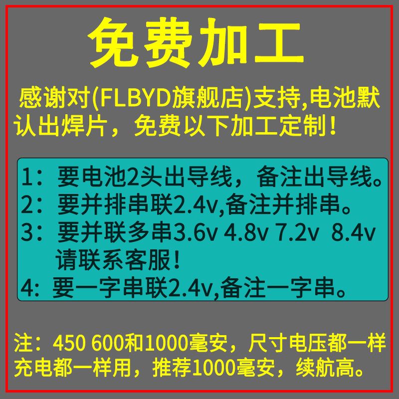 FLBYD适用飞科剃须刀FS830 Fs851 FS323 192 FS325充电电池2/3AA - 图3