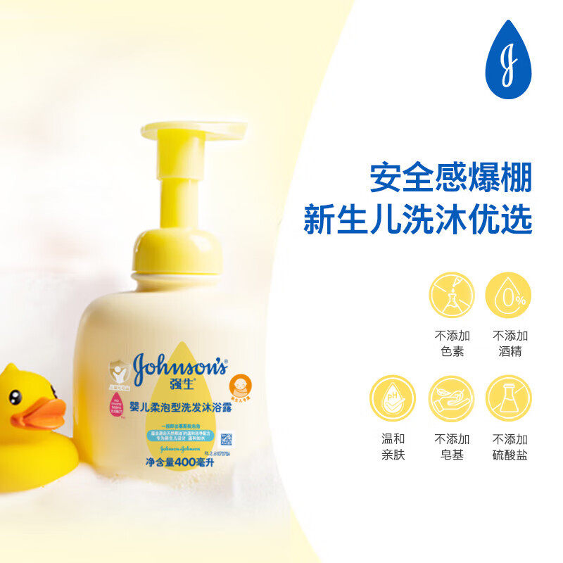 强生婴儿洗发沐浴露二合一400ml柔泡型新生儿童宝宝洗发水沐浴乳,淘宝优惠券,粉丝福利购,淘宝优惠卷
