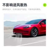 Дядя Xiaoti применяется к Tesla model3/y -насекомым -защищенным от чистого воздухозаборника.
