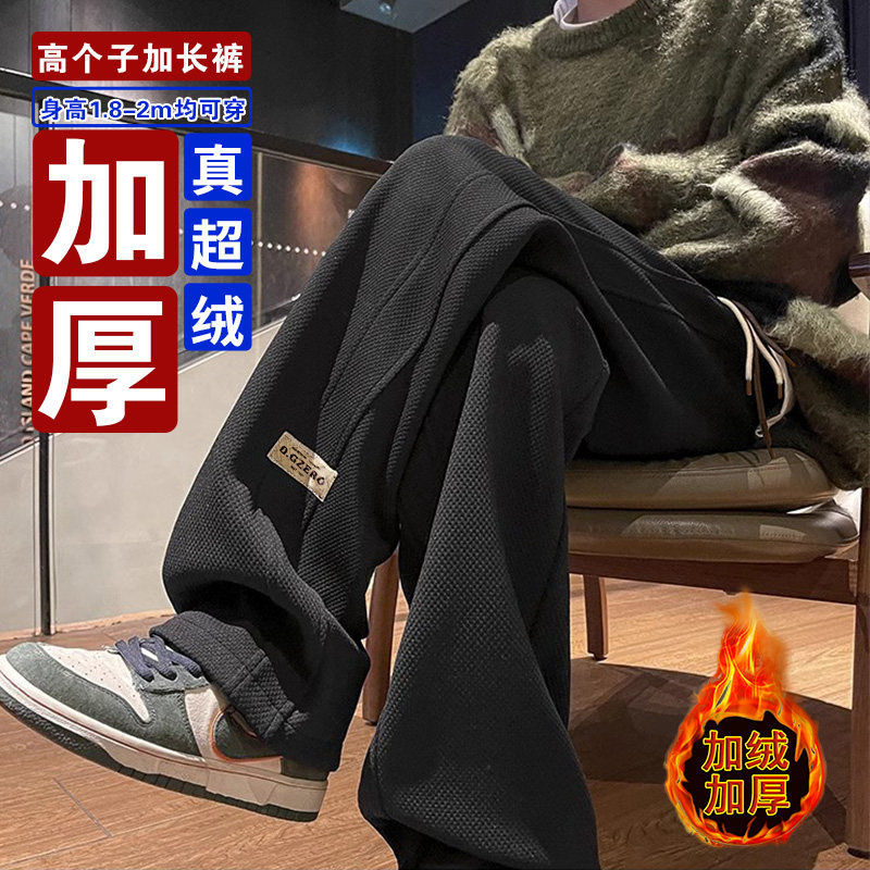 冬季加绒厚190cm高个子加长版裤子男生潮美式阔腿卫裤运动休闲裤,淘宝优惠券,粉丝福利购,淘宝优惠卷