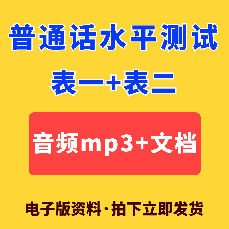 Mp3表 新人首单立减十元 2021年7月 淘宝海外