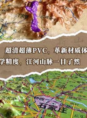 【水墨风雅精雕】京津冀立体地形图 3D凹凸三维立体浮雕 108*79cm