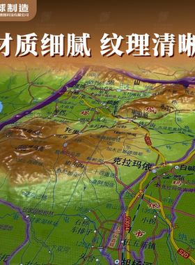 【木纹横版精雕大图】新疆维吾尔自治区地形图3D立体浮雕128*93cm