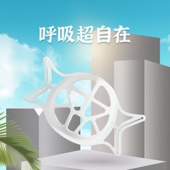 Disposable mask anti stuffy washable 3D stereo silicone breathing inner support mask non stuffy mouth nose separation bracket