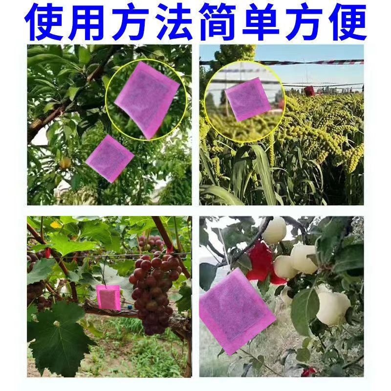 农用防鸟驱鸟剂驱鸟药颗粒拌种果树驱赶麻雀药神器香精香料包吊袋 - 图1