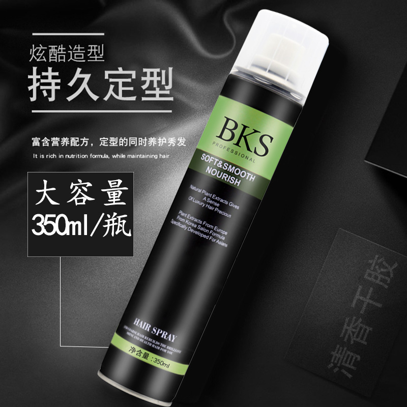 bks干胶定型喷雾清香持久头发造型女定型啫喱