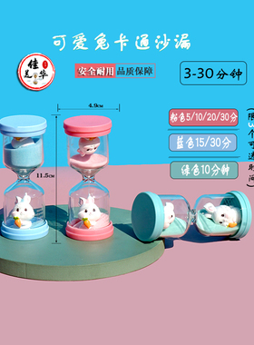 防摔塑料计时器内置公仔桌面沙漏