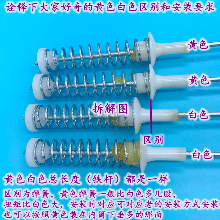 适用海尔洗衣机TQBH70-Z1378,TQBH75-Z1378-S1278吊杆减振平衡杆 - 图1