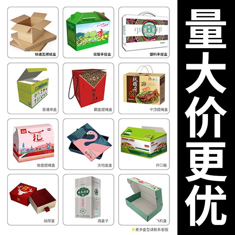 成都厂家定制做农产品包装盒飞机纸箱礼品纸盒子水果箱瓦楞纸彩箱-图0