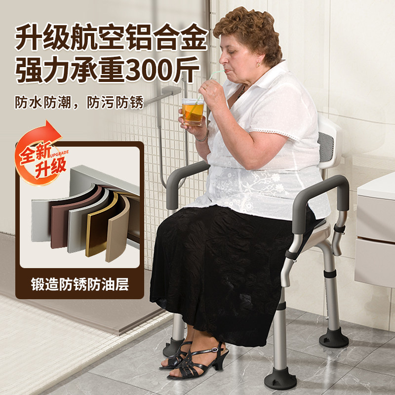 老年人洗澡专用椅淋浴椅浴室卫生间专用椅子可折叠孕妇沐浴凳防滑,淘宝优惠券,粉丝福利购,淘宝优惠卷