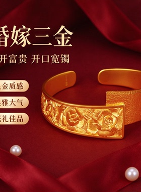 金包银浮雕牡丹手镯女富贵吉祥