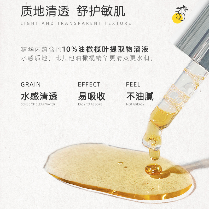 柏芙林10%油橄榄精华面部精华液用A酸改善泛红舒缓敏维稳肌肤退红_美容护肤_美体_精油