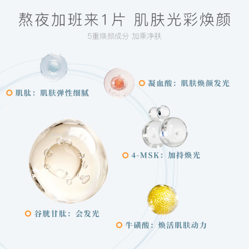 【89任选2件/119选3件】柏芙林银水母烟酰胺面膜贴保湿补水滋润-图3