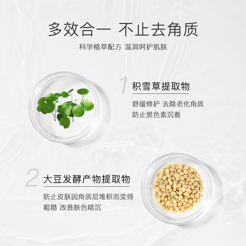  水润季面部磨砂/去角质